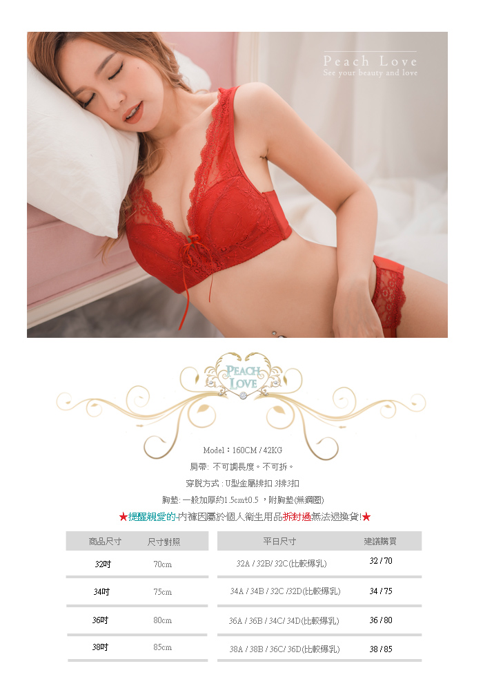 內衣 法式女神成套內衣(三色:藍、紅、黑)-集中爆乳胸罩_A罩杯~B.C.D大罩杯_蜜桃洋房